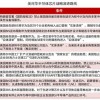 揭露:2025新澳门天天精准资枓跟澳门一码一特一中下一期预测大资本,全面释义、解释与落实与警惕虚假宣传和防范不实诱导风险,新颖释义、专家解读解释与落实