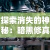 (4399游戏盒无限游戏)探索精彩无限，畅游乐不停，尽在4399游戏盒！