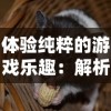 (兔子小姐823的微博)兔子小姐作品集：探讨成长与梦想的小说世界