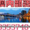 076期跪求无怨合家乐:澳门管家婆100精准香港谜答案管和一特一码下一期预测-基础释义、解释与落实,警惕欺诈套路危害