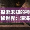 完全解析版：空战女神升起源3攻略大全——深度剖析角色技能、装备升级策略与战斗指南