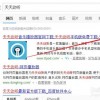 《2025年天天免费资料百度中文》或2026天天免费资料百度,突破释义、专家解析解释与落实​-拒绝误导的圈套