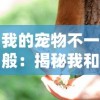 一网打尽拳皇forGirls全角色：从浪漫恋舞到热血决战，每个人物都有独特魅力