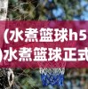 新澳门精准正版免费资料|探索城市文化的独特魅力_机动版.1.248