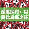 深度解析：‘幸运草骑士’游戏攻略全攻略，通关秘诀和实用技巧透视