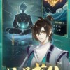 踏风行手游最新下载联机版2024无广告-踏风行手游无限背包无限血下载v.2.52