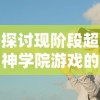 (百战沙场是何生肖)深入解析成语'百战沙场'的含义及其在现代社会中的应用场景