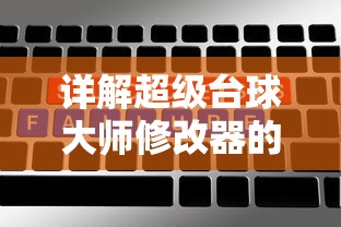 探讨零域战线被下架背后的原因：深度分析手游市场监管政策与开发者责任