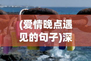 勇士与梦想大陆最强阵容:详解历代角色实力排名，探究最强角色出场及掌握策略提示