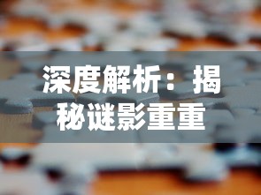 一步之遥向大将：《斩千军》全新策略指南，玩转吕布家围剿敌营游戏攻略