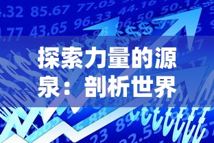 探索无尽之剑安卓版下载渠道：详细教你在哪里可以顺利找到并下载无尽之剑安卓版本