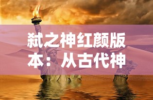 深度解析：匿名信隐匿者图文攻略，揭秘其隐秘行为模式与应对策略