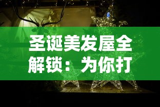 深度解析：匿名信隐匿者图文攻略，揭秘其隐秘行为模式与应对策略