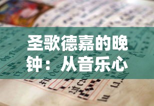 以超值优惠积分换取时空猎人最低折扣：打造物超所值的游戏体验新模式