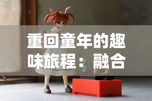 探索无尽之魂无限灵魂最新版：重塑神秘世界，释放无限力量，体验超凡冒险的全新挑战