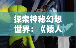 在魔兽RPG冒险中遭遇困境，我被怪物包围了：如何运用策略和技巧获得生存机会