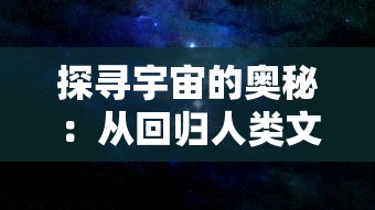 深度剖析：迷境射击内置全能GM菜单驱动赋能，重塑玩家交互体验细节要点解读