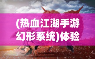 一款老游戏有魔法师弓箭手：如何让经典角色在更新中焕发新生活力