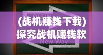 (贝克街推理学院password第二关)受邀进入神秘世界:贝克街推理学院冒险之旅揭示真相的快感