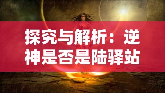 (圆梦庄园b哥)探索圆梦庄园：一款结合房屋装修与解谜元素的休闲手游详解