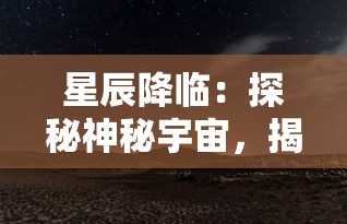 探讨古龙笔下的江湖世界：《江湖高清粤语版》揭秘武侠世界的荣辱际遇