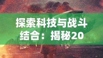 探索江湖秘境，寻侠之侠影四星家将大全揭秘：各式武侠人物技能属性全解析