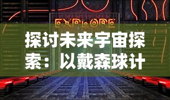 召唤与合成1下架后还能否体验？详解各平台存档游玩可能性与替代方案