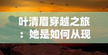 (纪元类似游戏)探索电子游戏世界：寻找与龙纪元同类的精品角色扮演游戏