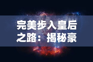 (游戏时序图)探寻时序残响上线之日：游戏发行必备流程与其影响因素解析