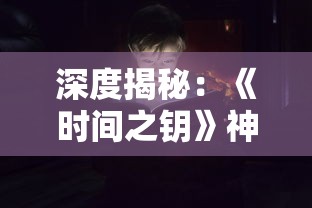 探索人体免疫系统秘密：动画《细胞大作战》以独特视角揭露人体抗击疾病机制