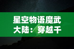 侠义英雄传：基于武力值与侠骨情怀比较，浅析武功排名与人物形象之中的深度关联