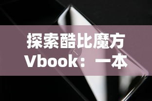 御剑红尘职业选择推荐：结合剧情与战斗风格为你揭秘最适合你的游戏角色