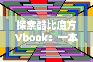 一键变富豪！进击的赛季新版揭秘：如何在"进击的赵云无限元宝版"中快速积累财富