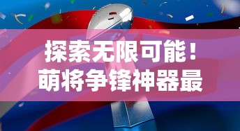 (西游战记3手机怎么玩)详细步骤揭晓：如何快速顺利安装并体验西游战记3手机版游戏