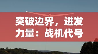 探究奇葩现象：我竟短信收到了什么鬼的太古妖皇诀,引发社交圈热议和解读