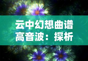 一战到尽头：《战争霸业》完全攻略教程及主线任务突破要点详解