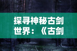 天神学院百度百科全解读：探讨其创校历史、专业设置及毕业生发展路线