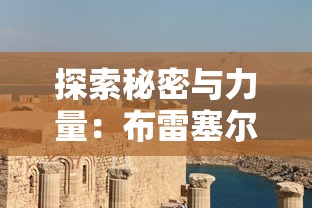 深度分析：《痞子英雄之全面开战》中的社会问题挖掘与公平正义冲突