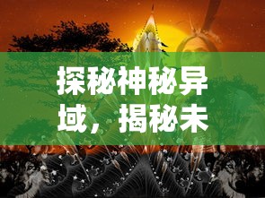 深度解析：《明朝风云》下架背后的内容审核问题，为什么打破主旋律引来禁令？