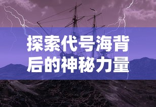 三生三世十里桃花游戏：重现经典爱恋，漫步仙侠奇幻世界的震撼体验