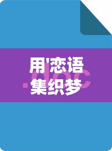 2024年澳门今晚挂牌几号|了解当前热门问题的解答_智慧款.3.324