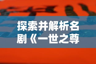 (血族关系是什么意思)血族Bloodline：探讨基因遗传与家族疾病之间的连接