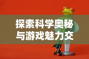 为新手玩家深度解析：《原神》叠入深渊阵容推荐与阵容搭配攻略