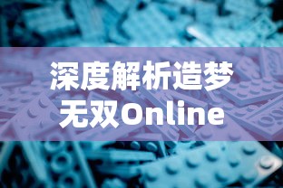 详解阿瑞斯病毒2叛军营地攻略:利用策略巧妙打击，助你轻松取得胜利