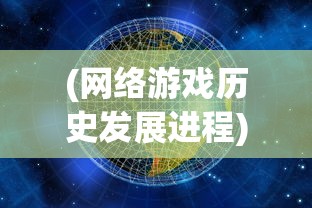 探索无尽宝藏：刺激的'巴啦啦换装无限钻石版本'游戏引领时尚潮流