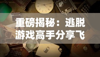 探讨狐妖小红娘手游停服的内在原因：业务调整还是市场竞争力不足?