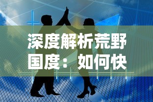 游戏评测：《悟空飞翔传》打完贝吉塔剧情就结束，短缺内容引玩家质疑