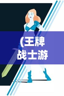 探秘赤月屠龙官方网站：给玩家带来沉浸式角色扮演体验与神秘龙族文化