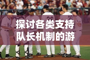 西游之共鸣：天蓬元帅走出困境，逐梦大千，以勇气与智慧开启修炼之旅艰辛演绎