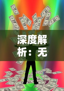 (崩坏学园2 rh)详细解读崩坏学园2wiki：从角色设定到关卡攻略全面剖析